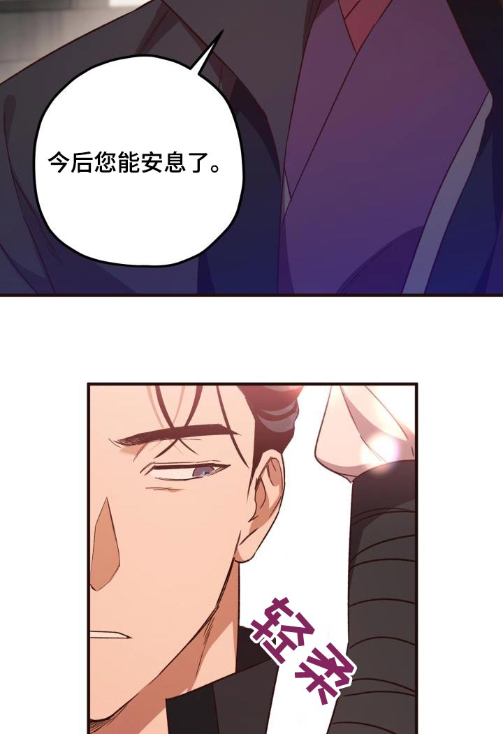 第120章：【第二季】不太好10