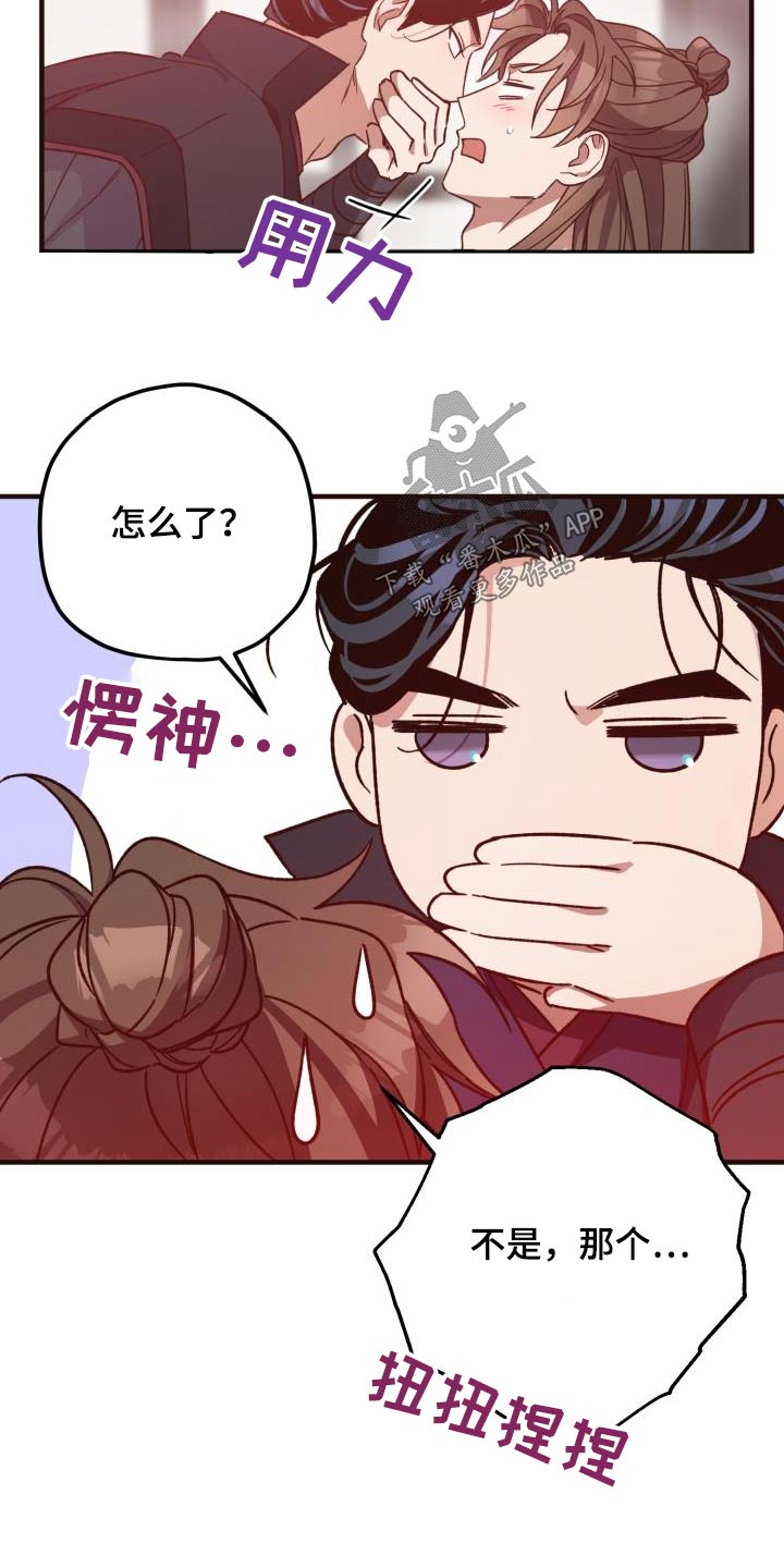 第120章：【第二季】不太好27