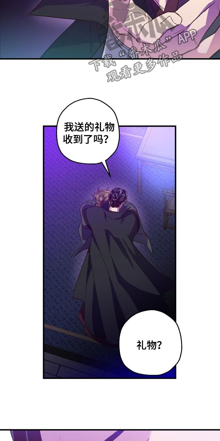 第77章：不要道歉14