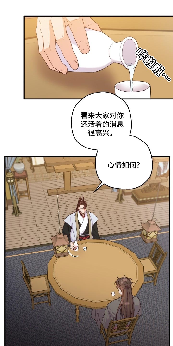 第42章：心情如何10