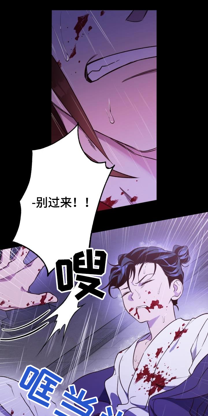 第87章：【第二季】盟主4