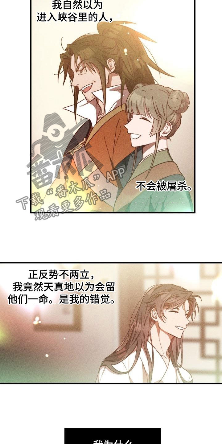 第73章：负罪感2