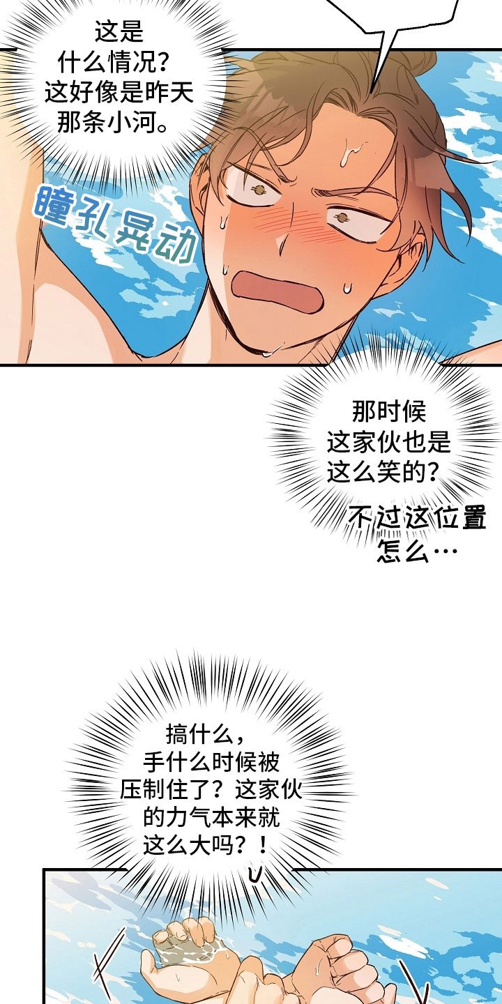 第16章：梦中登场13
