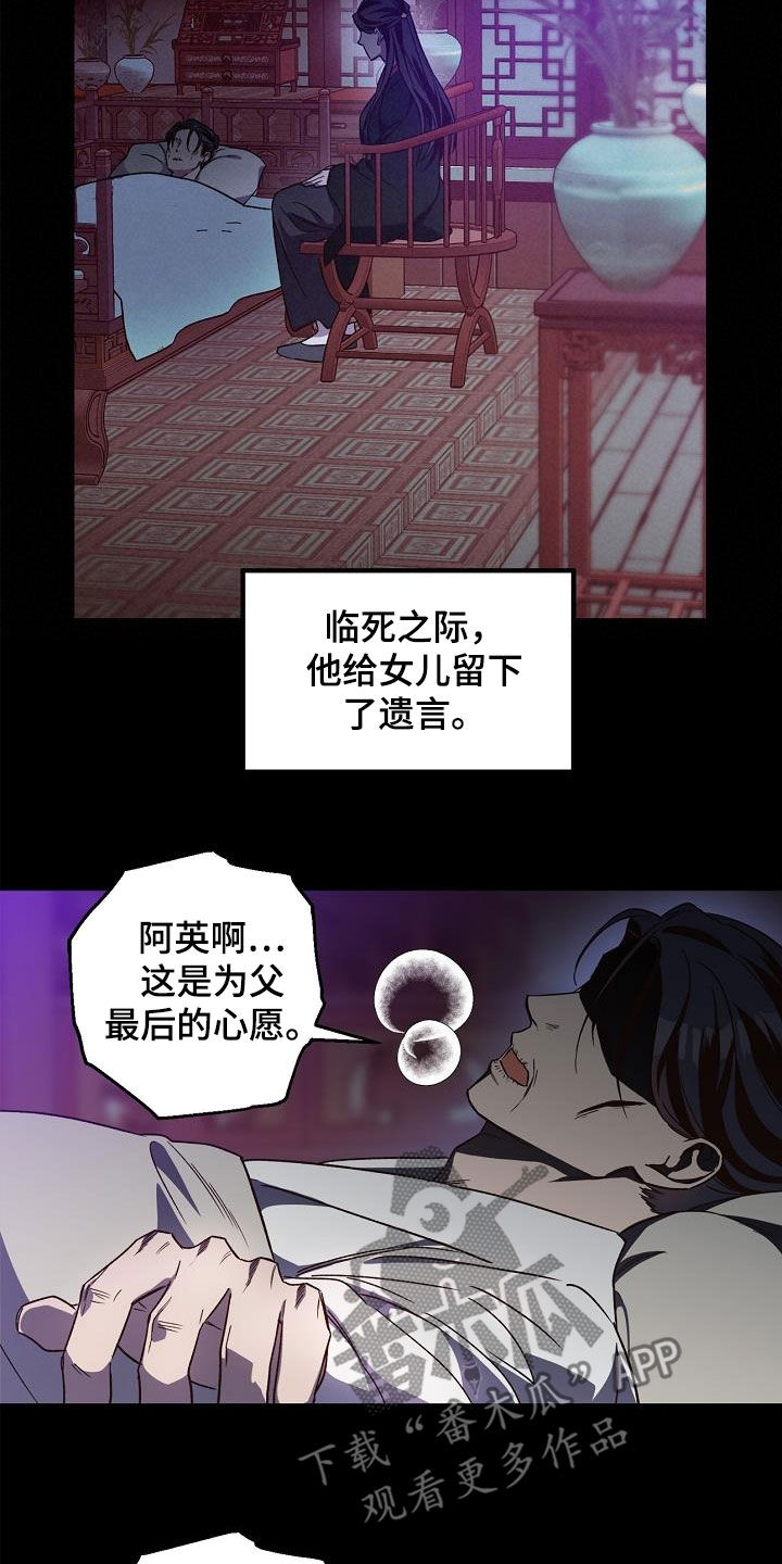 第82章：【第二季】白黎英9