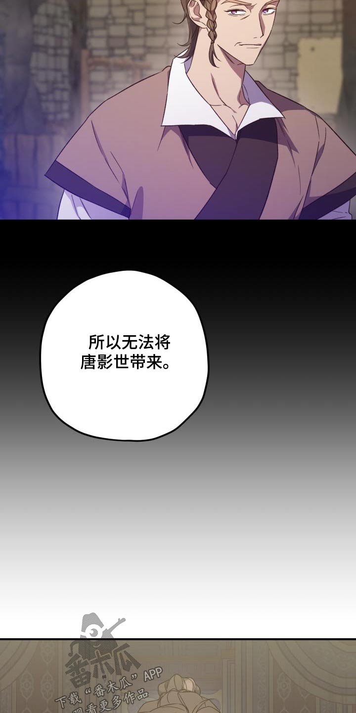 第112章：【第二季】怀疑12