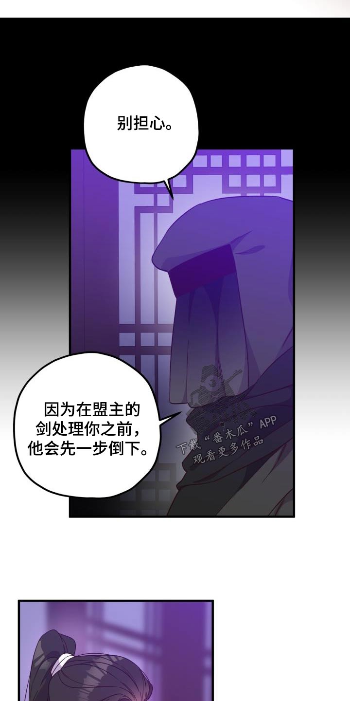第104章：【第二季】卧底17