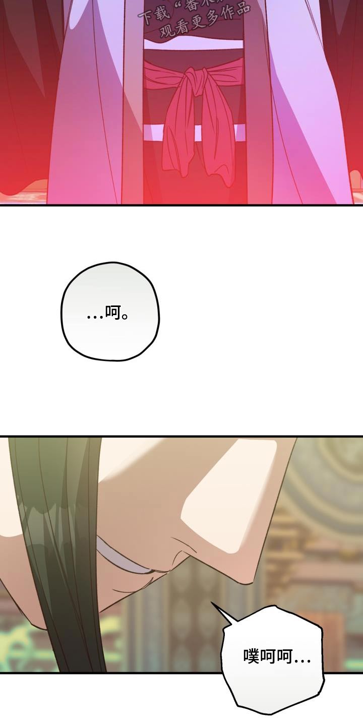 第115章：【第二季】解释27