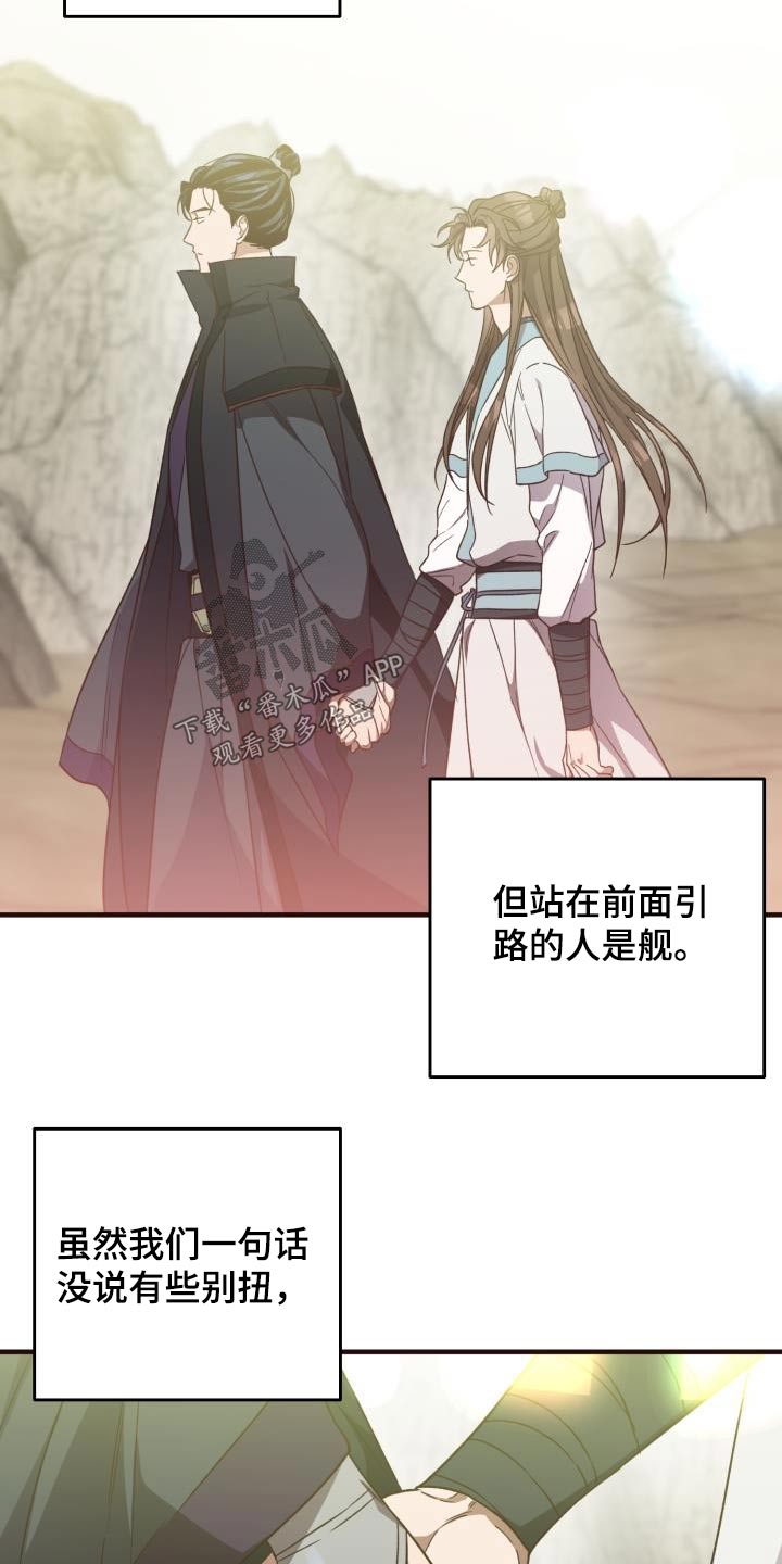 第119章：【第二季】离去28