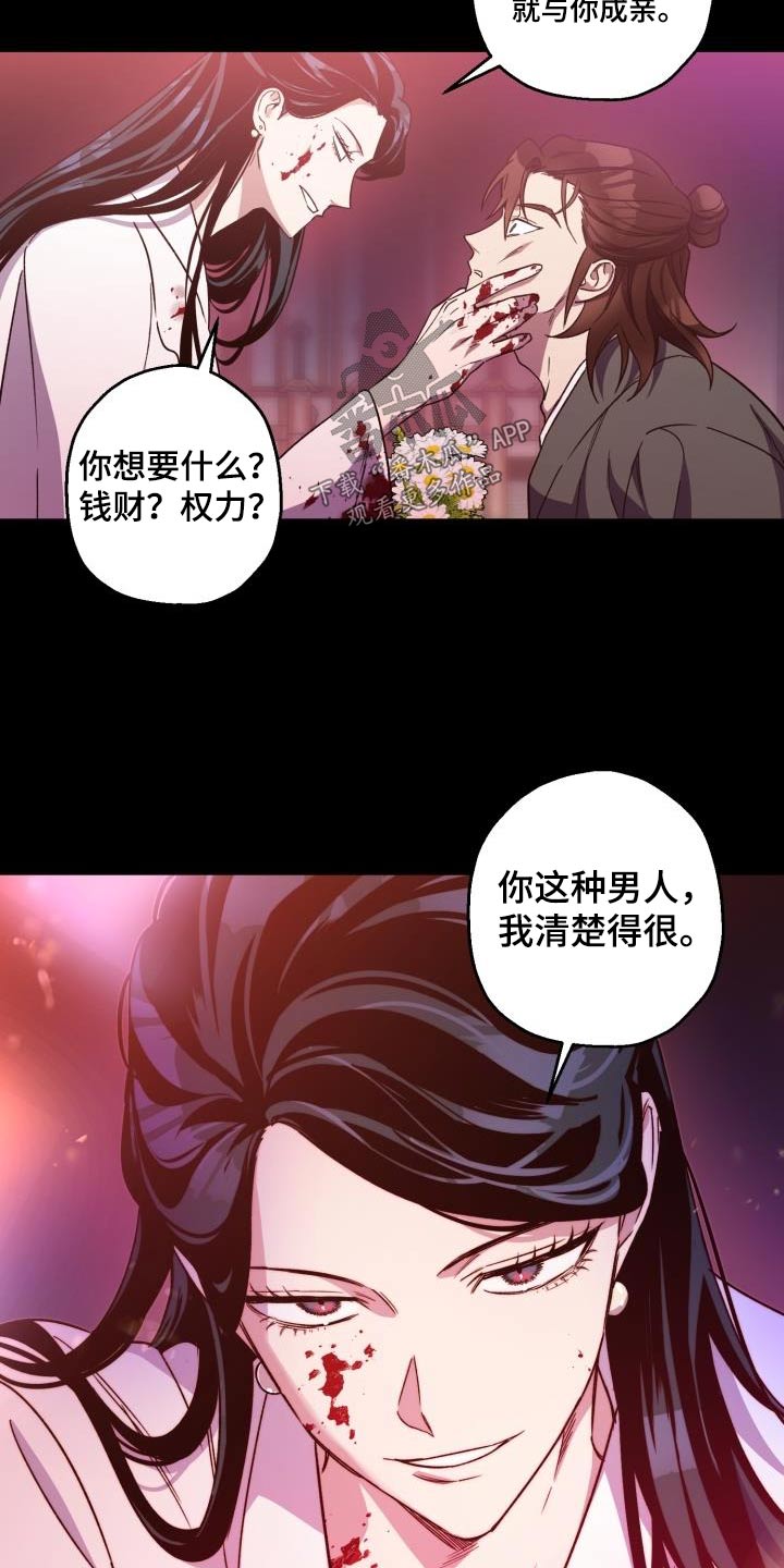 第83章：【第二季】表白26