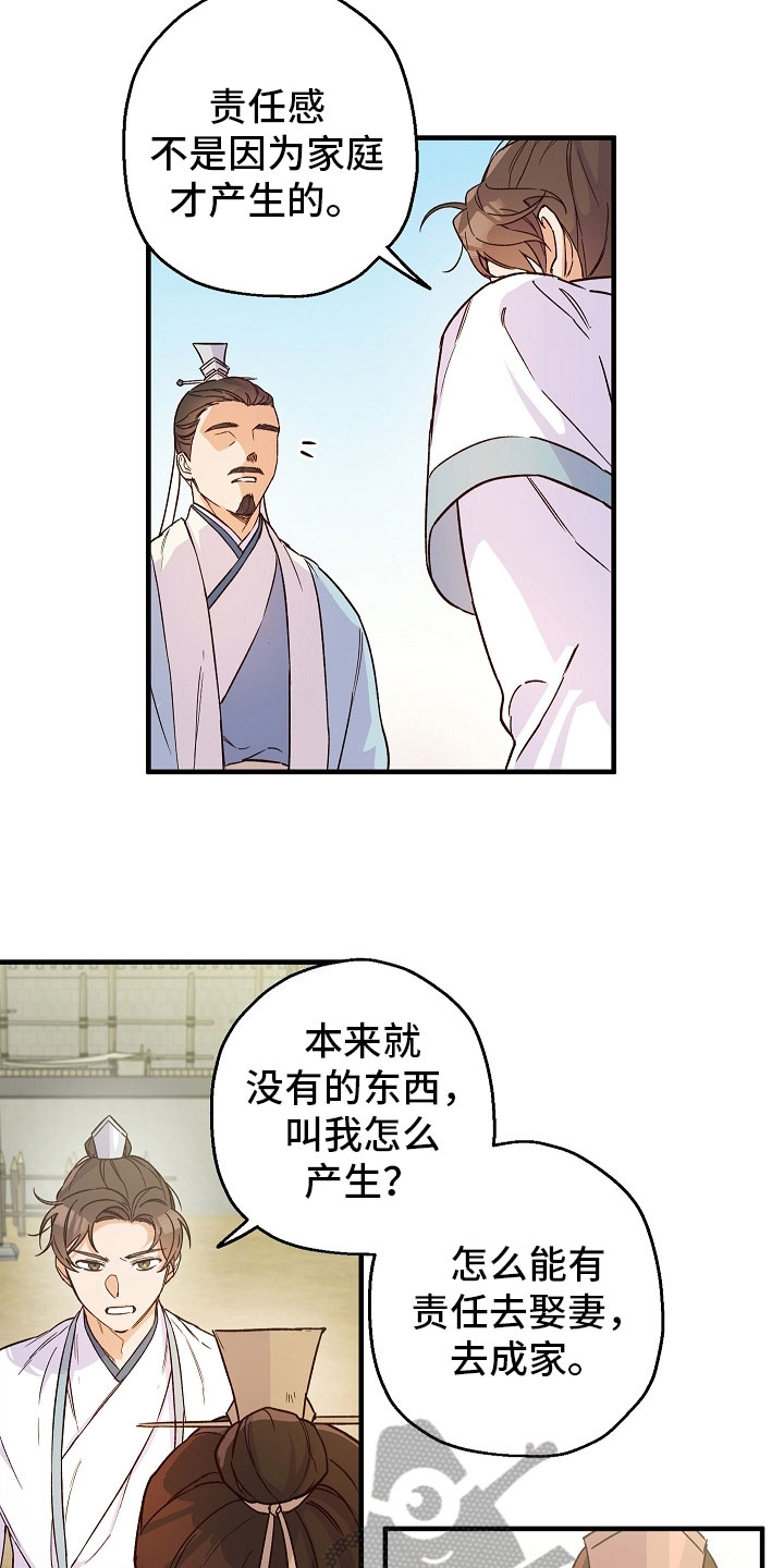 第20章：拒绝4