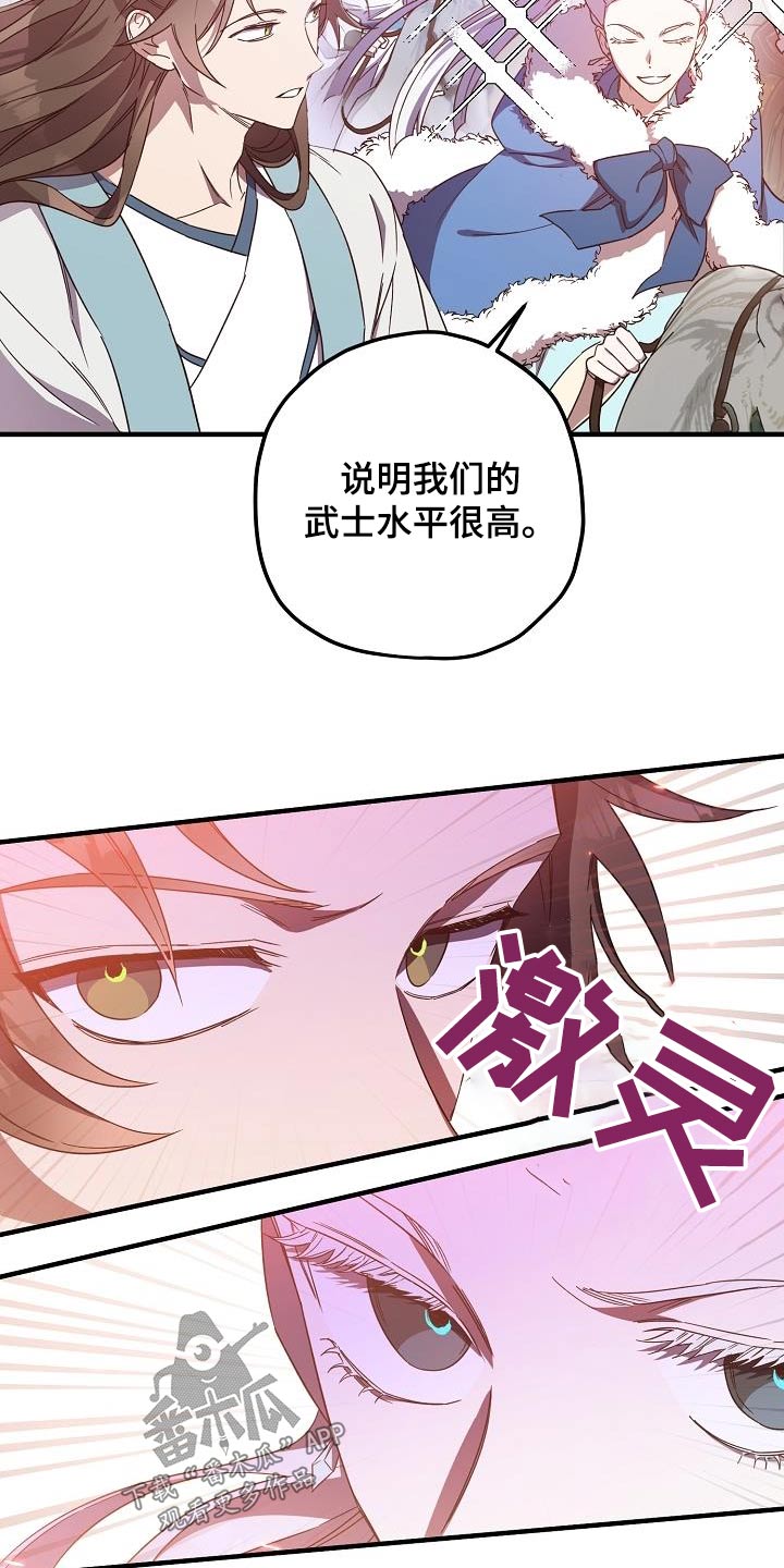 第100章：【第二季】请求18