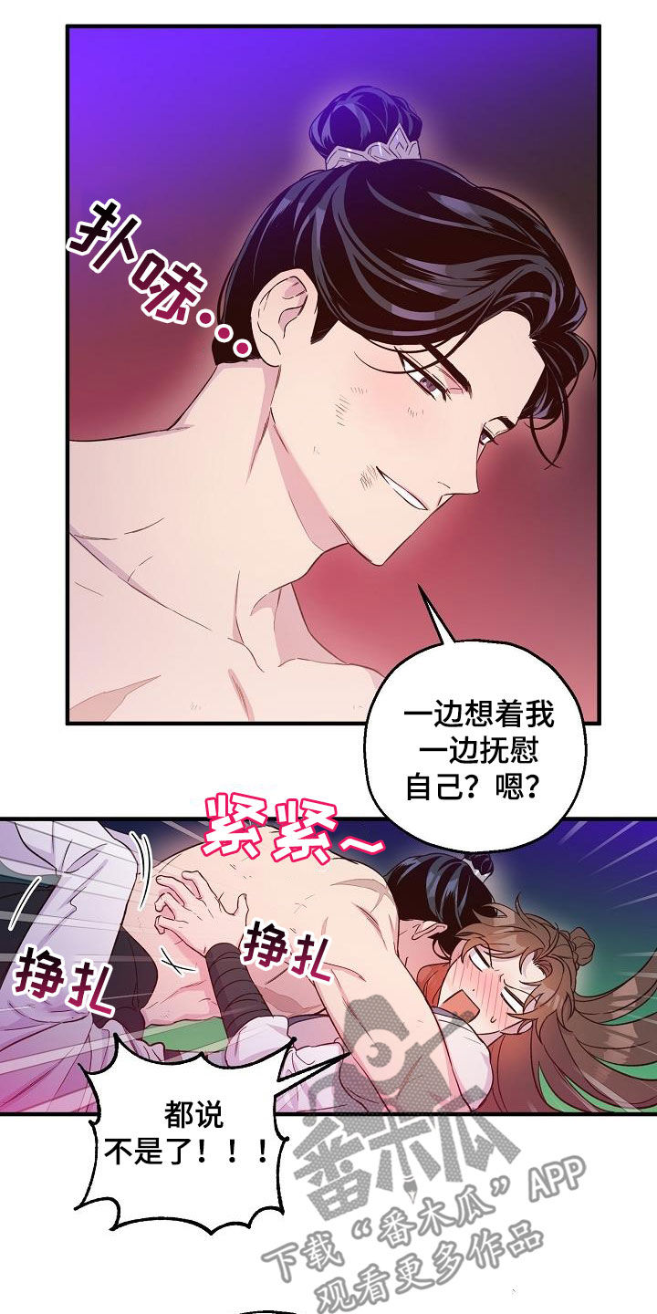 第56章：越线13