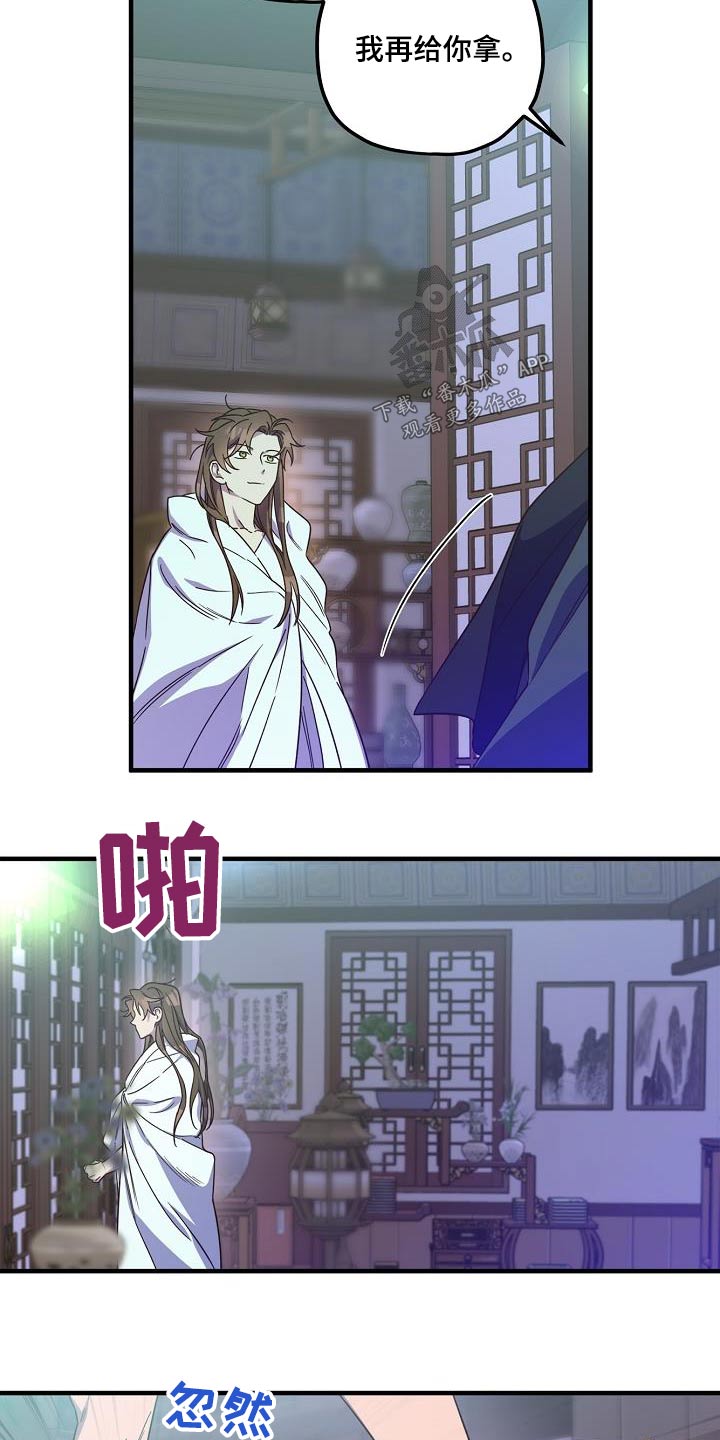 第98章：【第二季】解药16