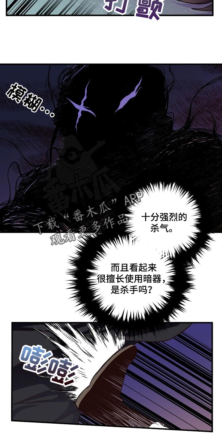 第32章：袭击19