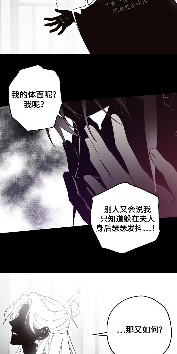 第85章：【第二季】文书17