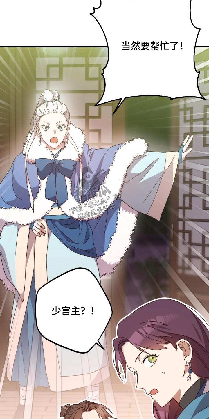 第106章：【第二季】相信你8