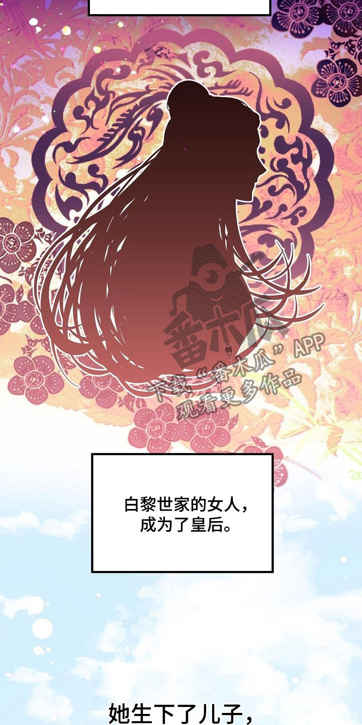 第81章：【第二季】讲故事21