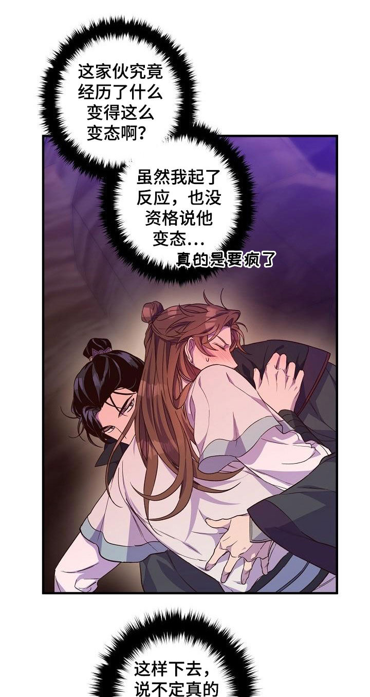 第61章：演戏9