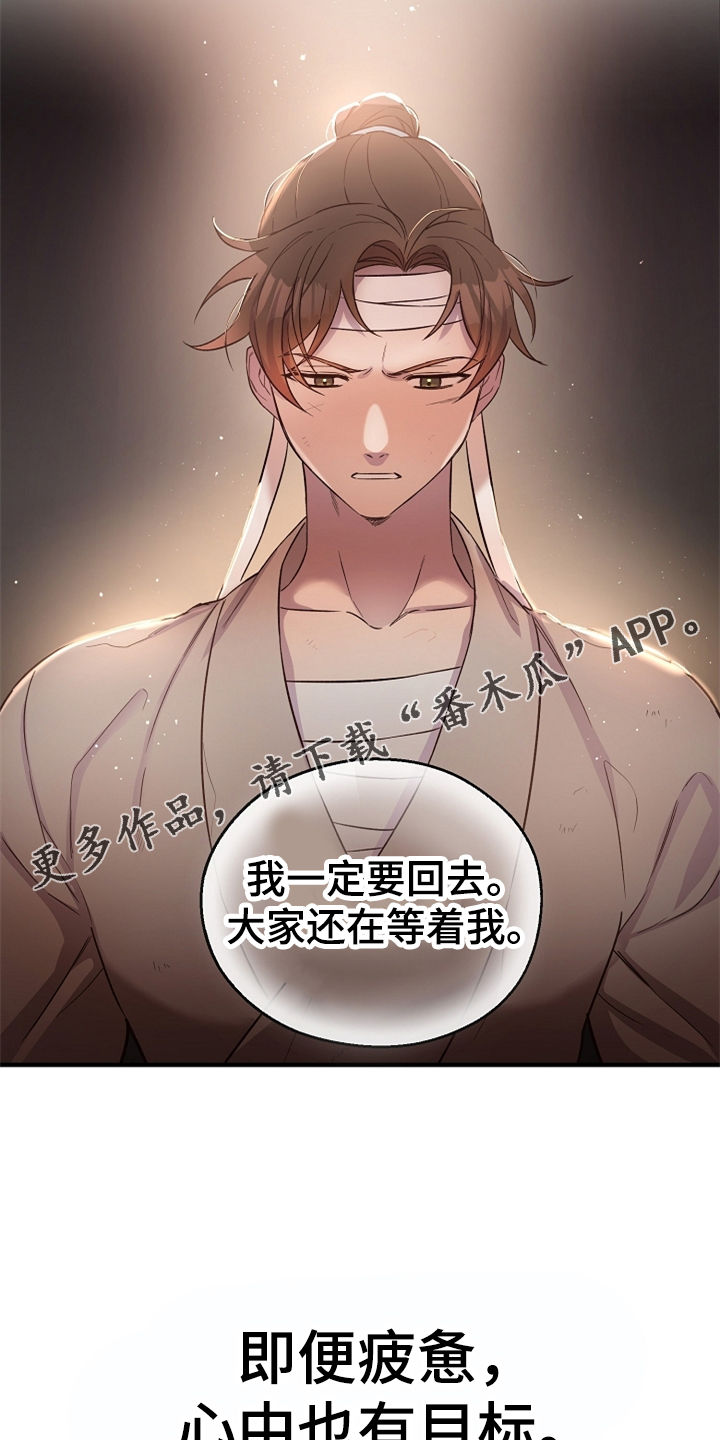 第37章：灭魔剑20