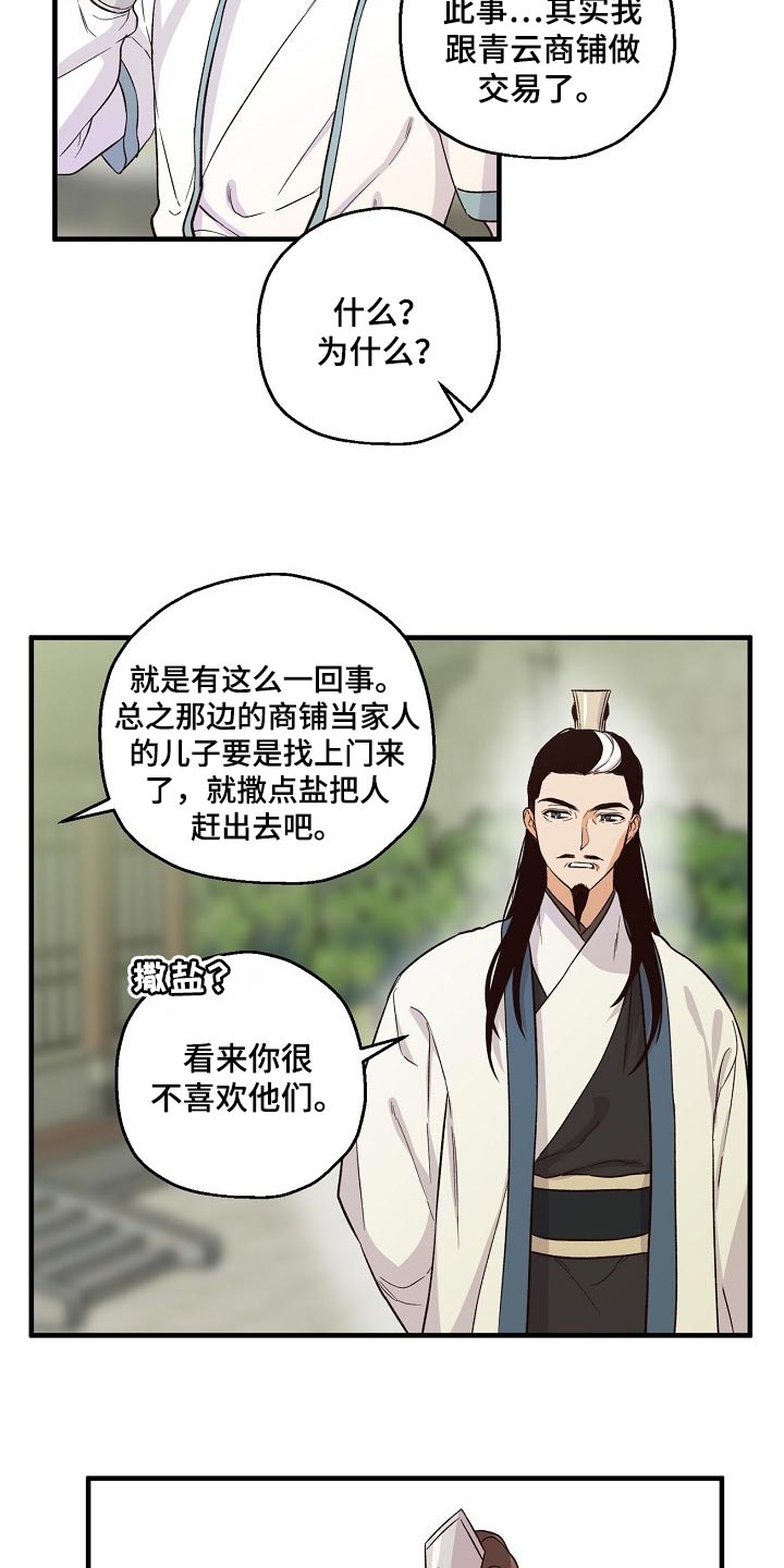 第32章：袭击8