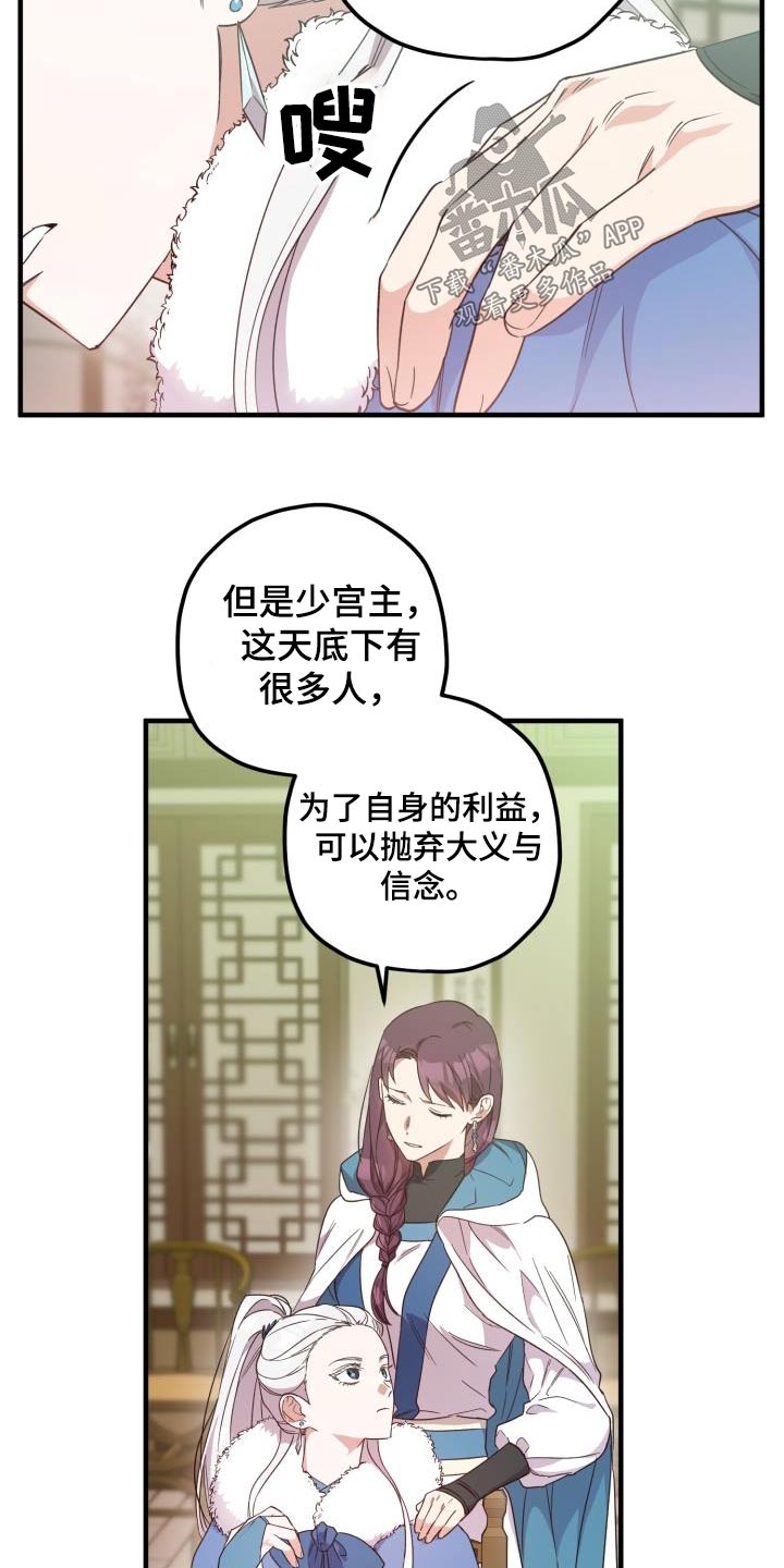 第103章：【第二季】身边11