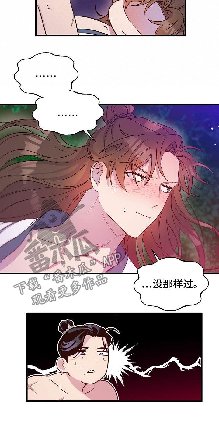 第56章：越线12
