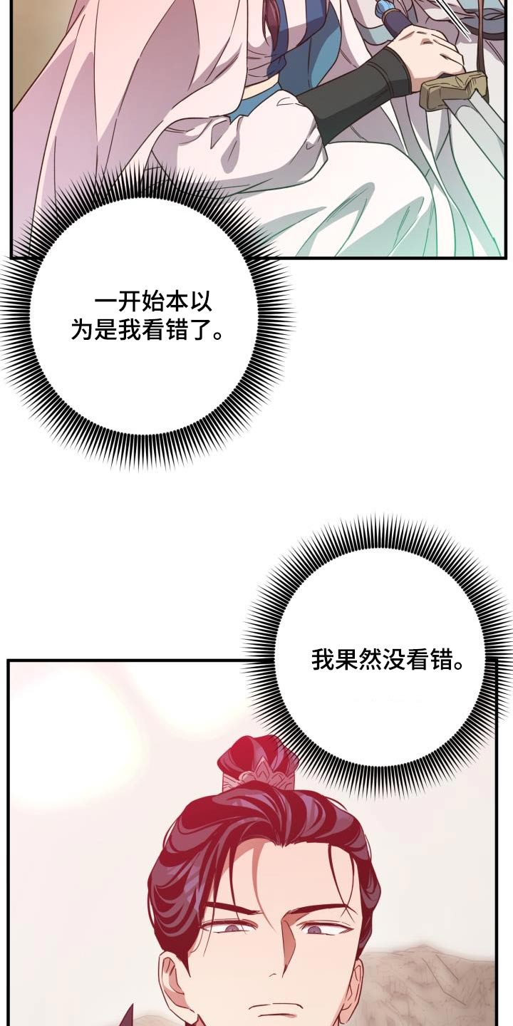 第102章：【第二季】中毒9
