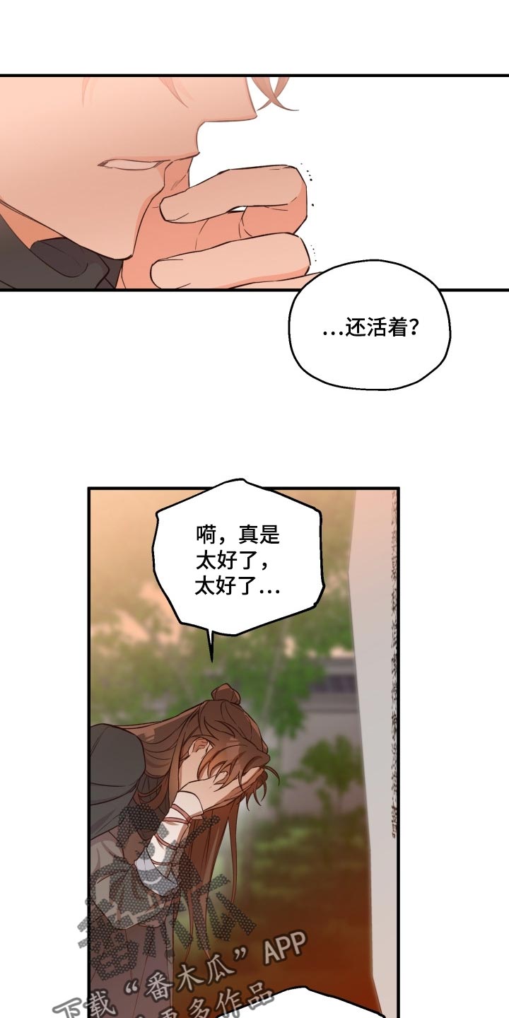 第39章：还活着18