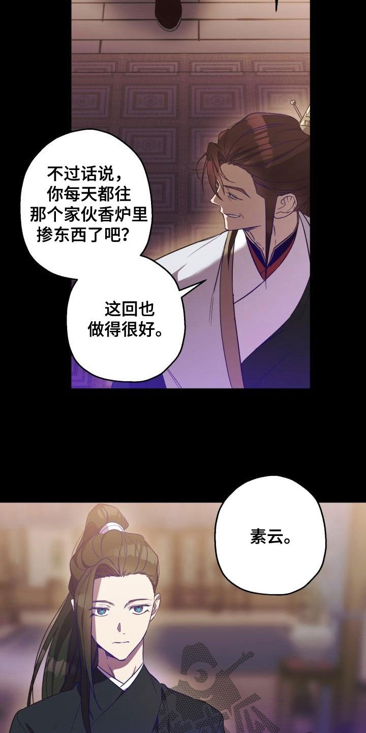 第78章：背叛（第一季完结）22