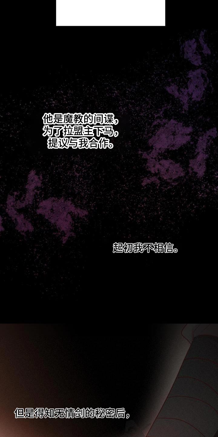 第104章：【第二季】卧底15