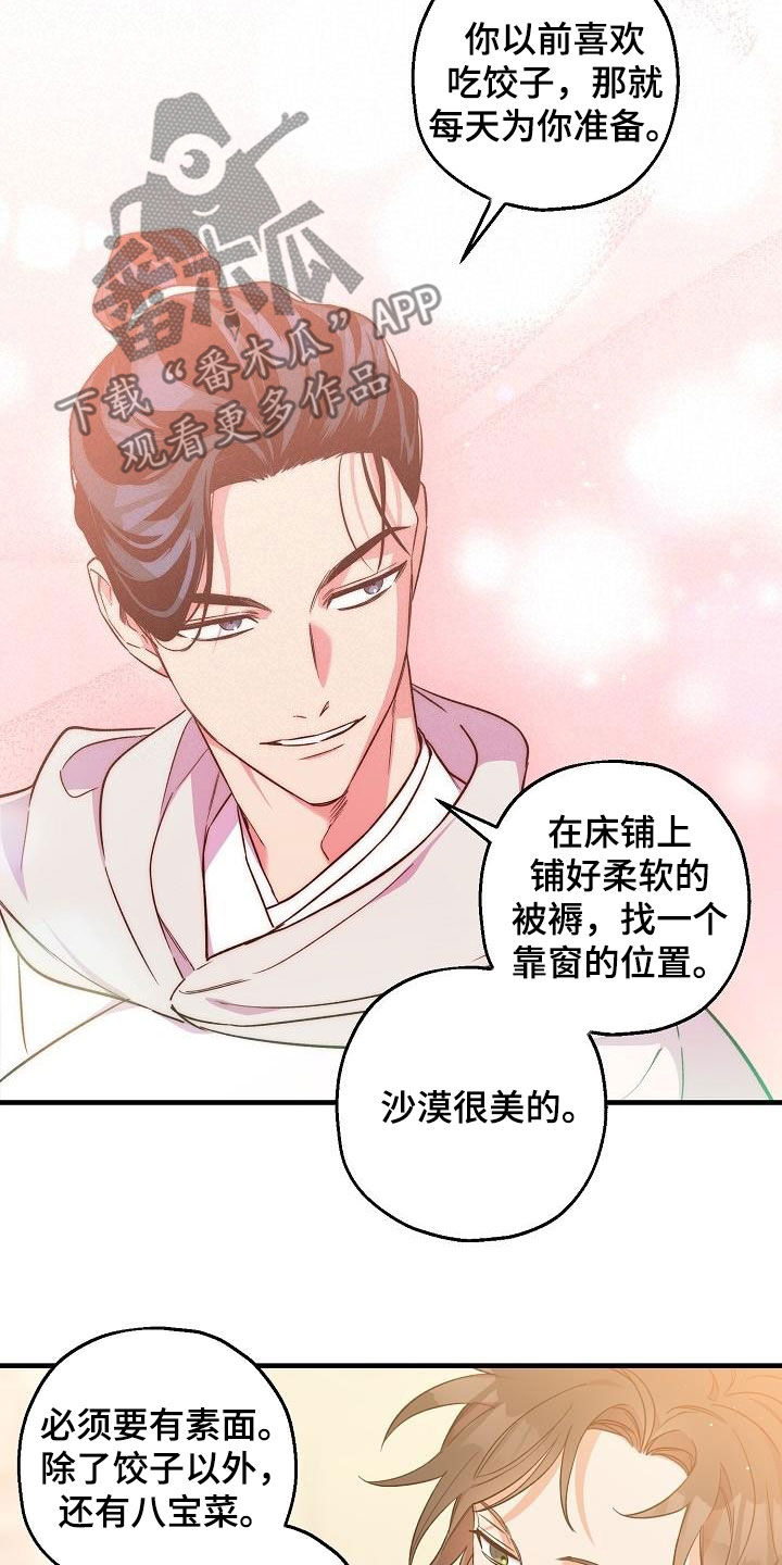 第68章：完蛋了15