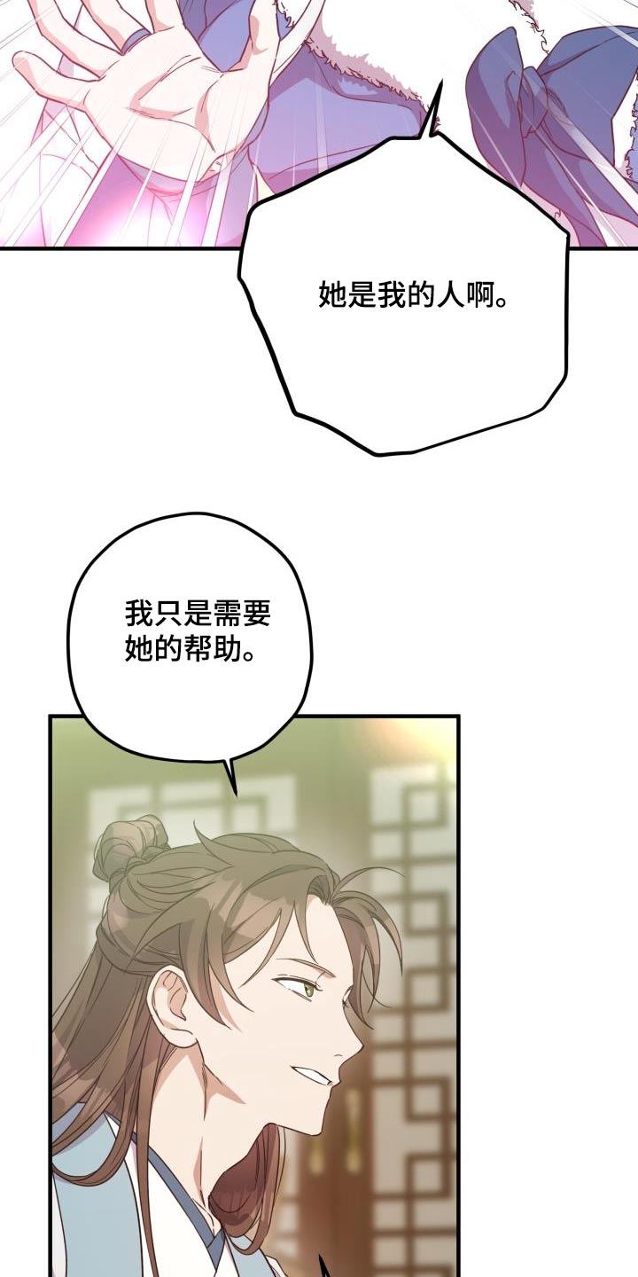 第105章：【第二季】早知道15