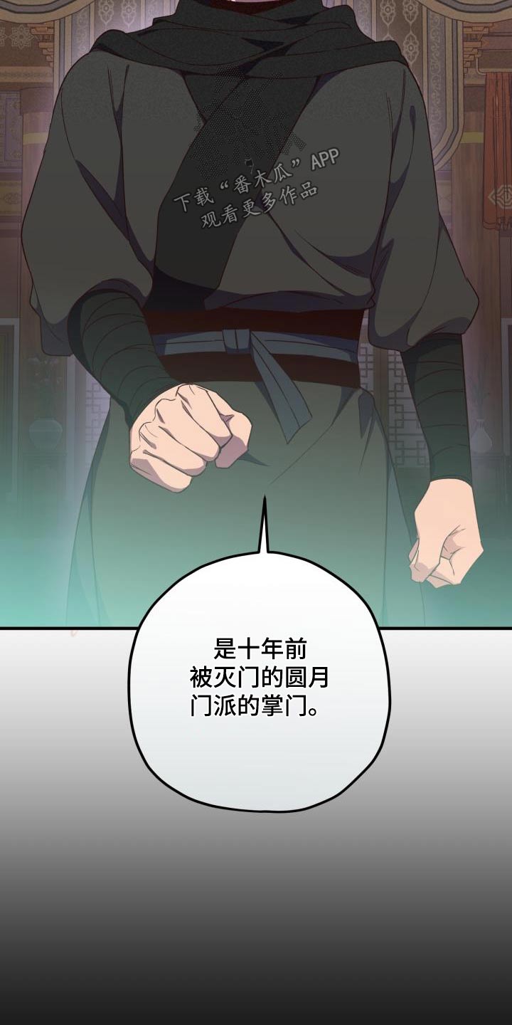 第118章：【第二季】讲述6