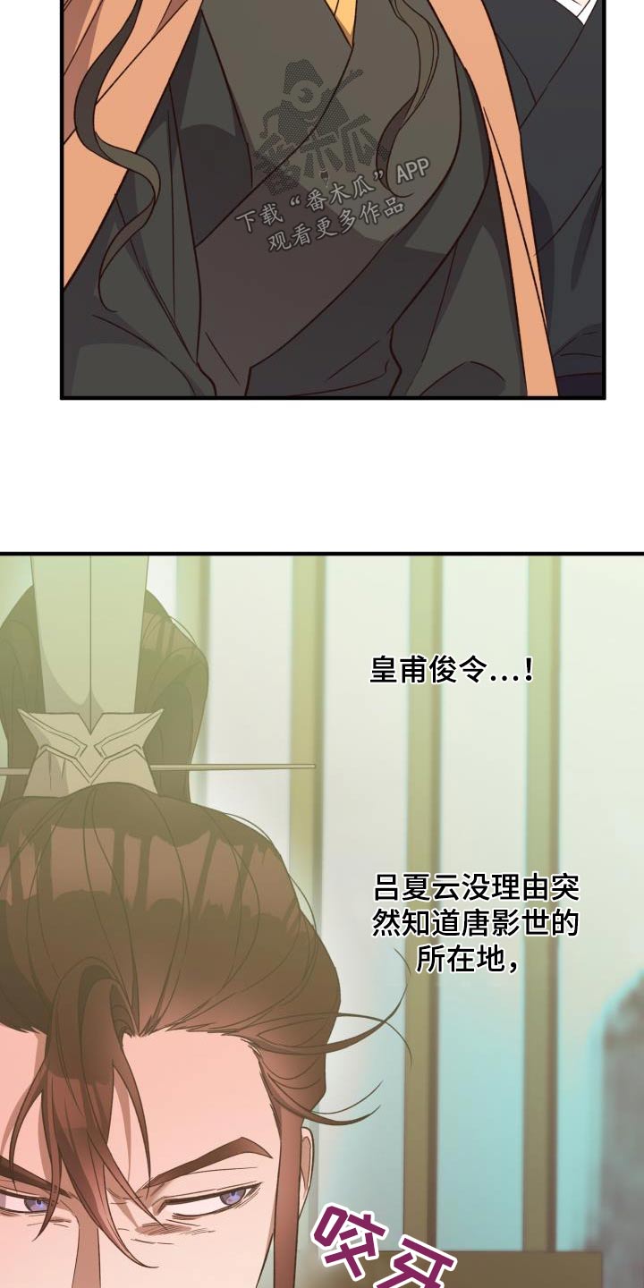 第112章：【第二季】怀疑20