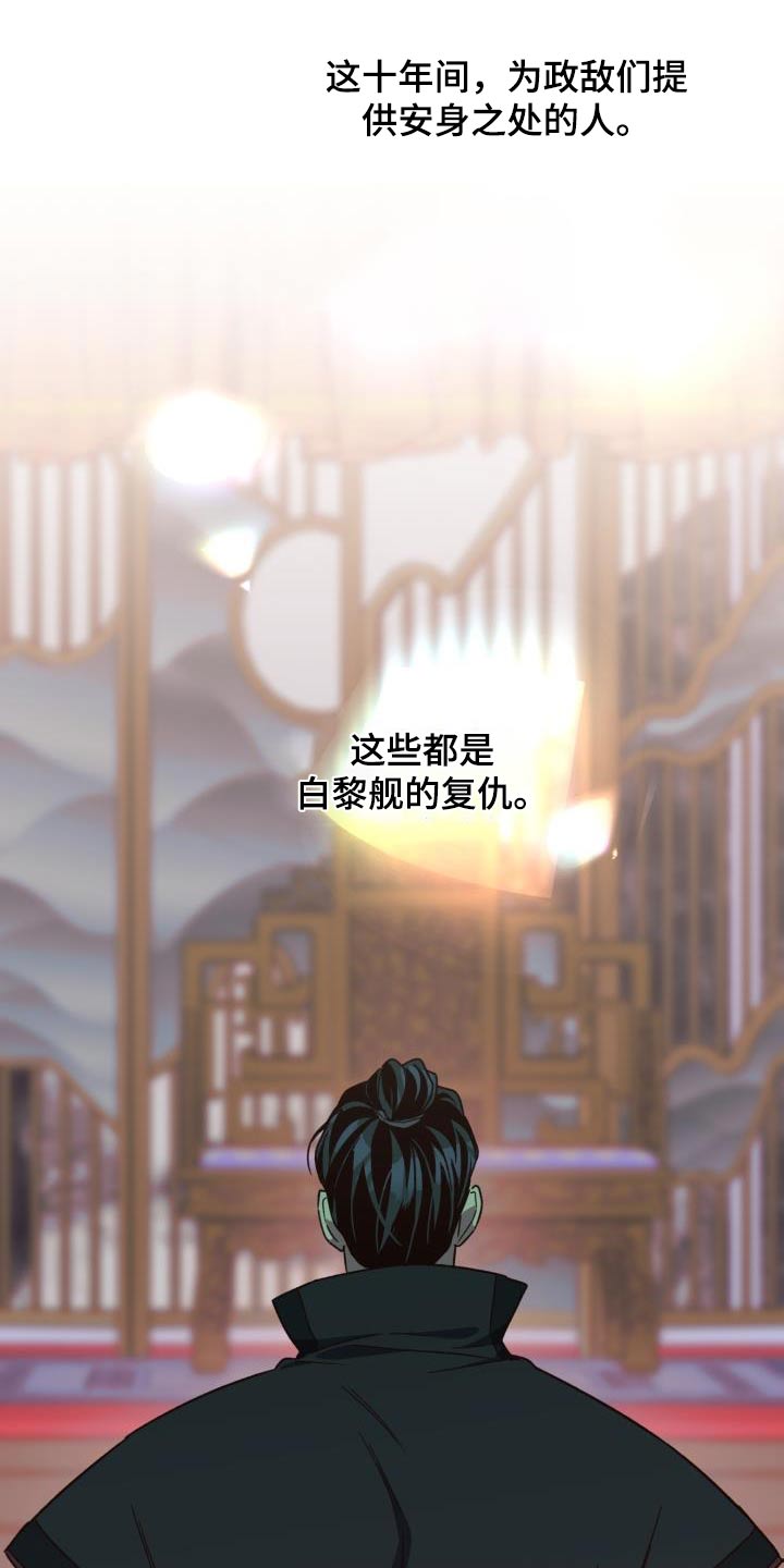 第118章：【第二季】讲述24