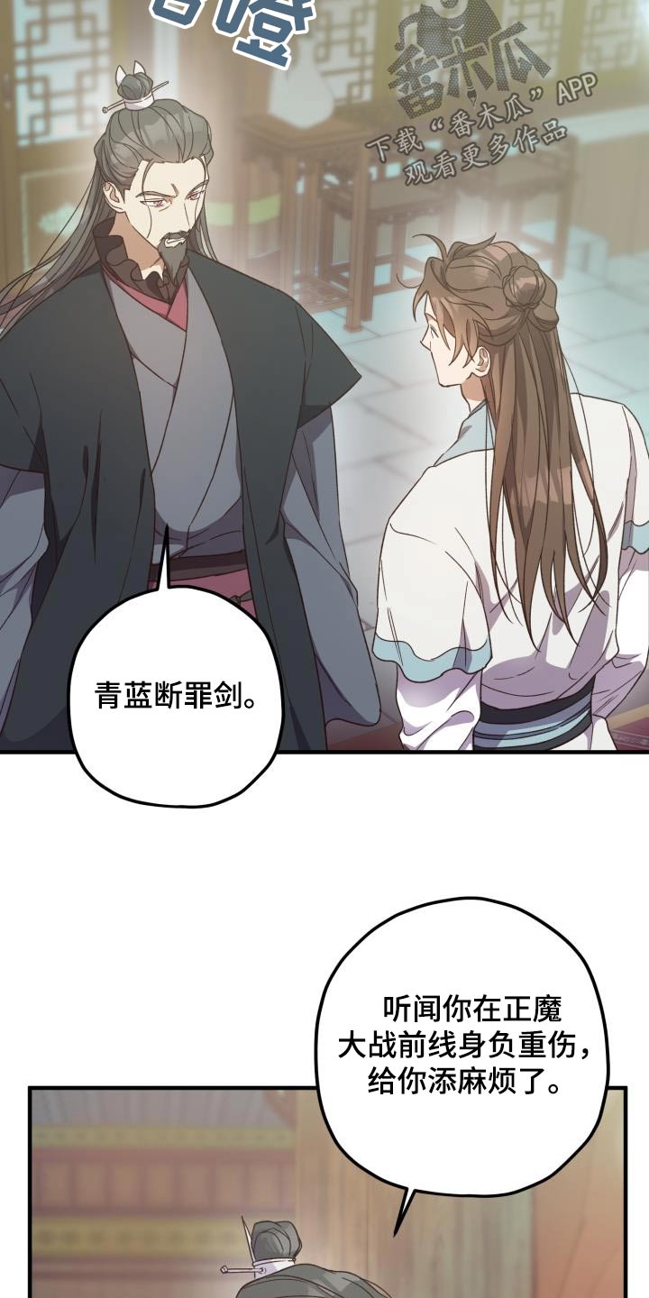 第113章：【第二季】审问9