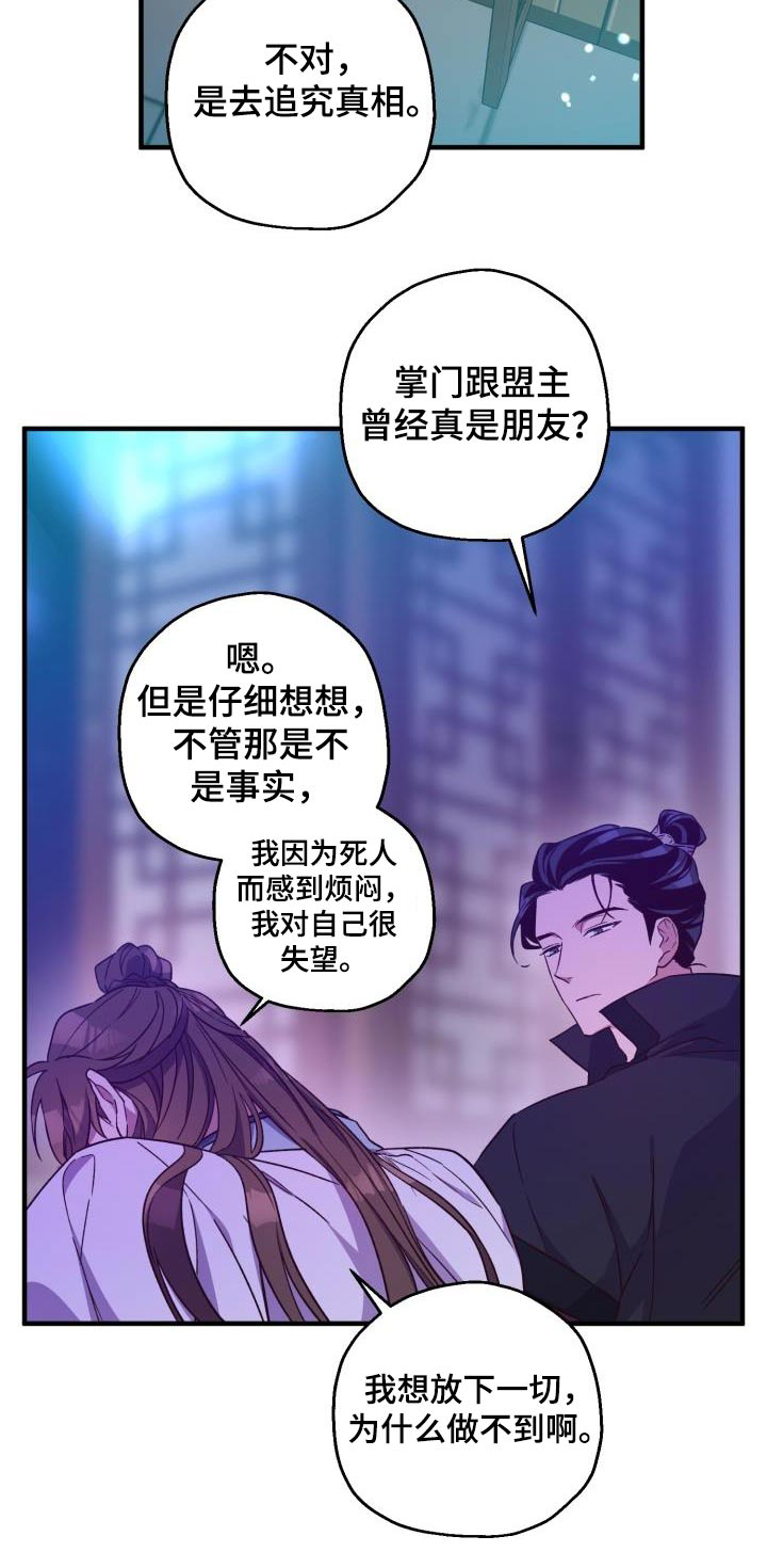 第95章：【第二季】饮酒23