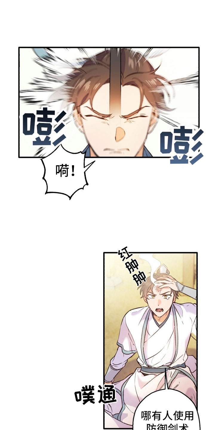第4章：比斗7