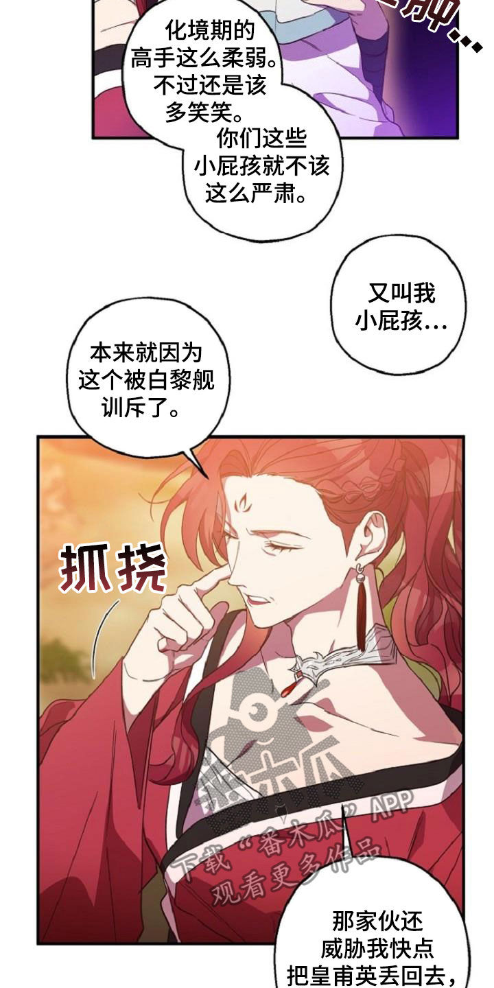 第76章：恋人关系15