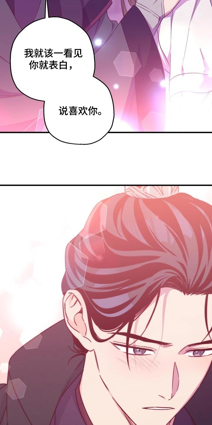 第96章：【第二季】明白21