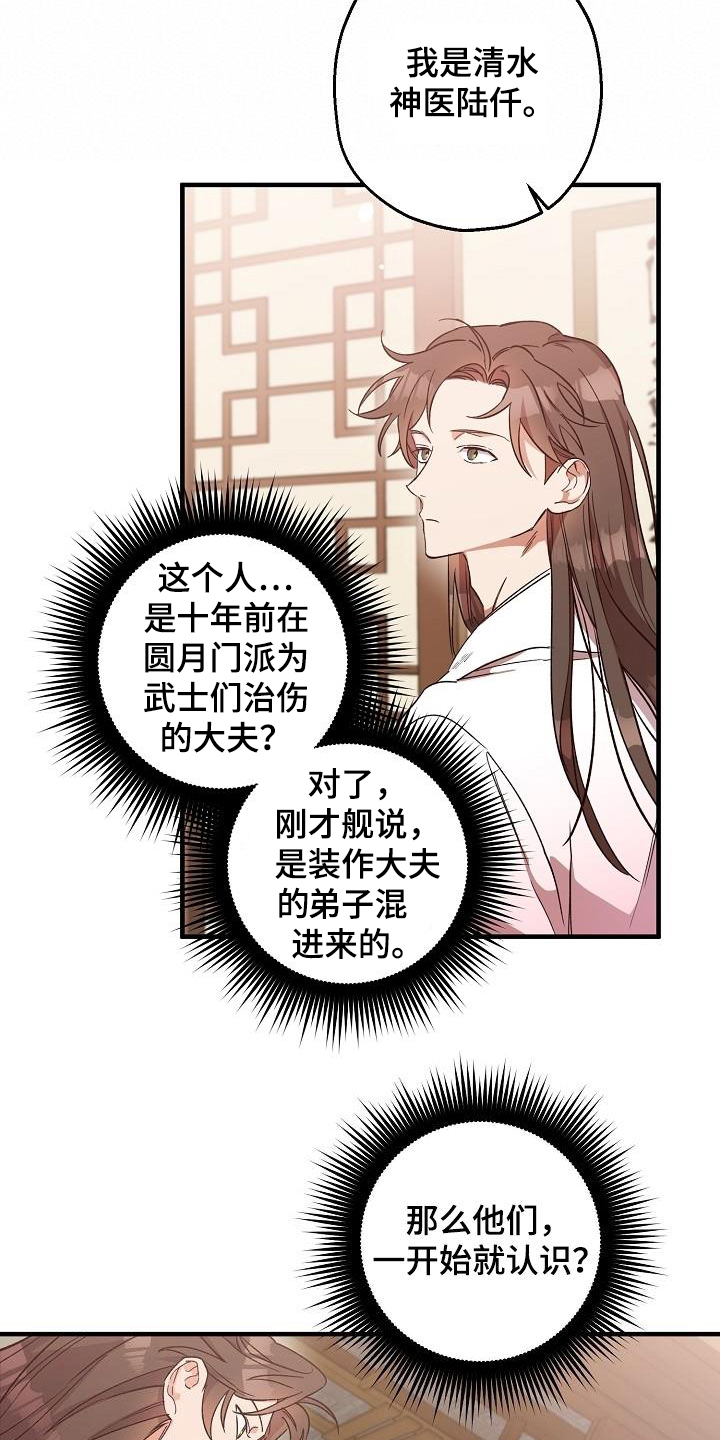 第67章：令牌9