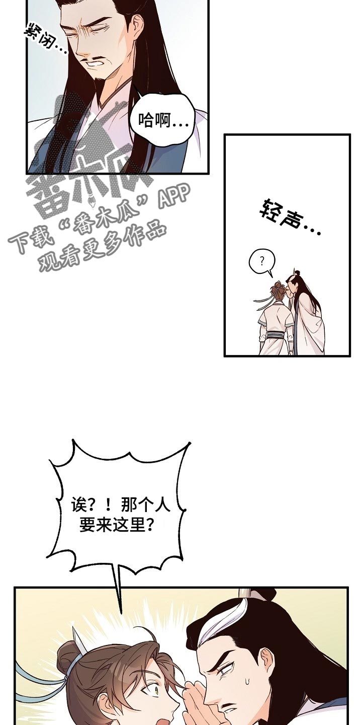 第32章：袭击5