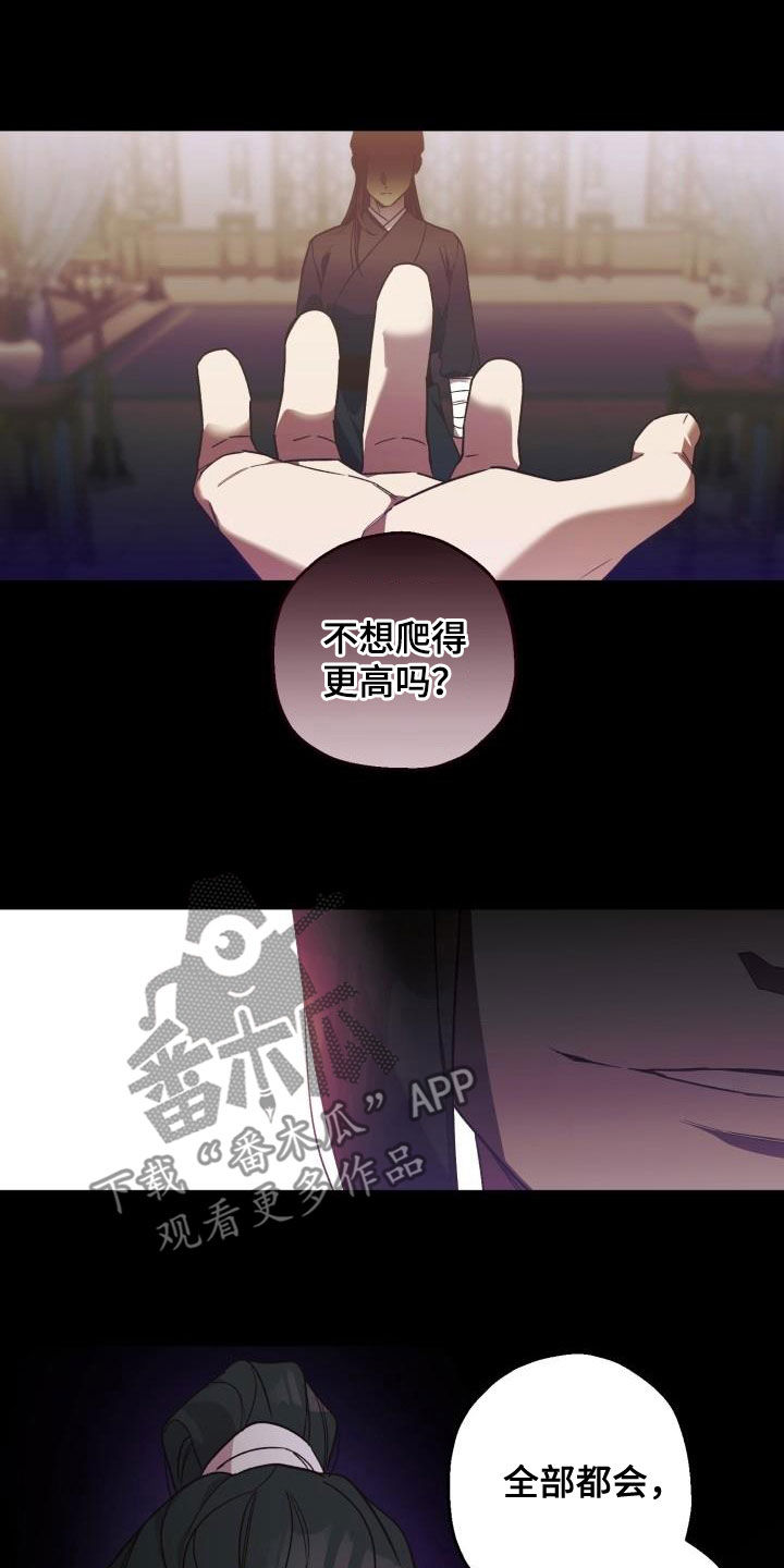 第78章：背叛（第一季完结）24