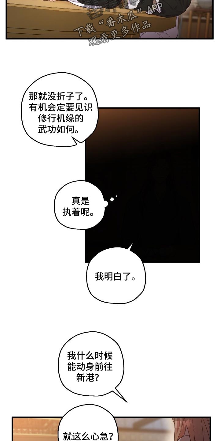 第43章：眼熟6