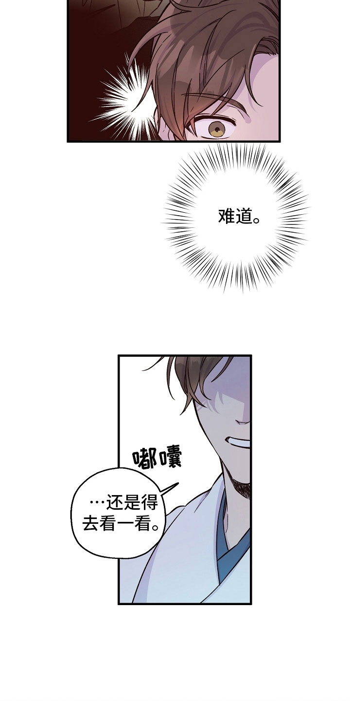 第13章：婚约11