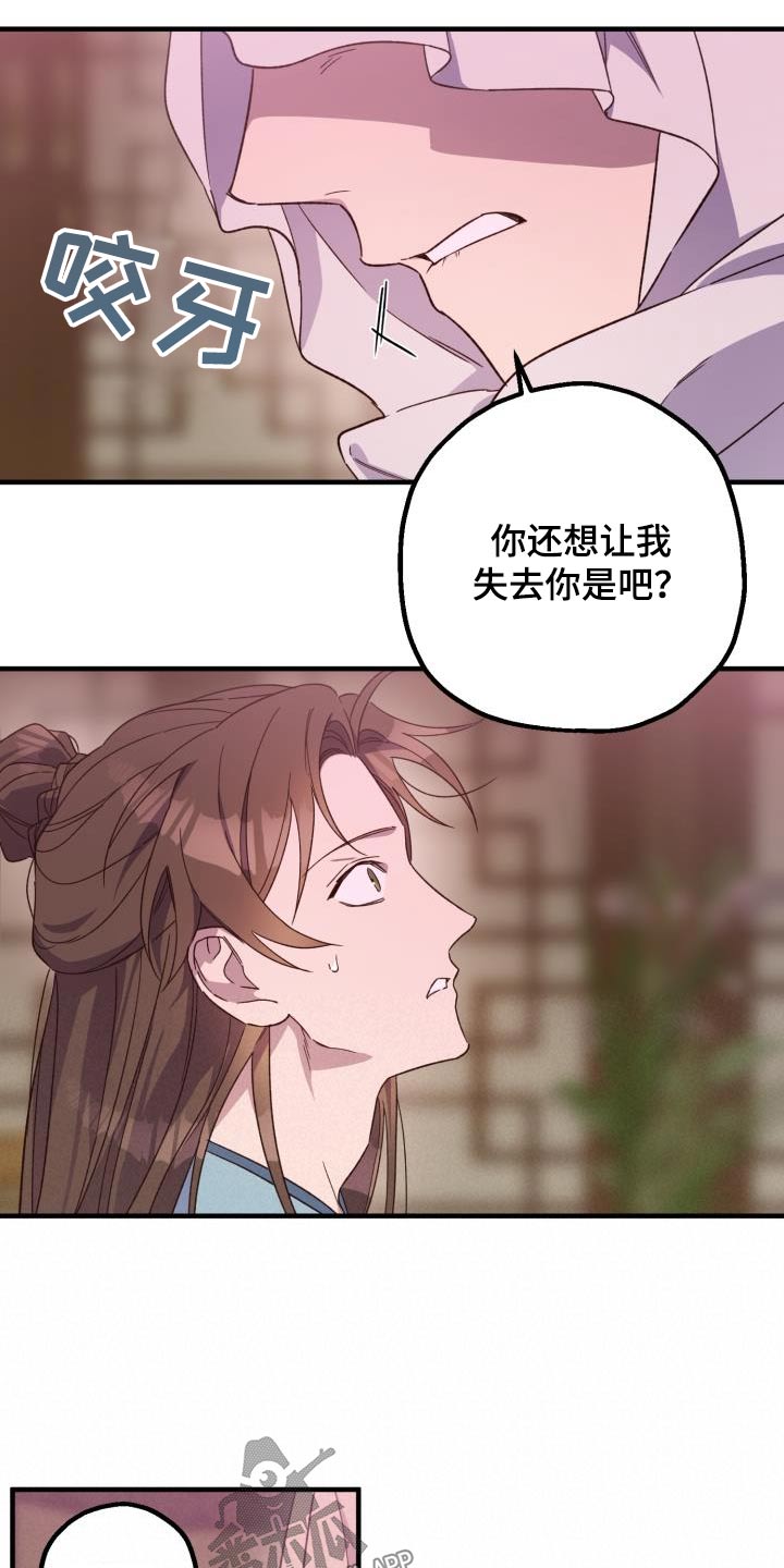 第107章：【第二季】有办法解决8