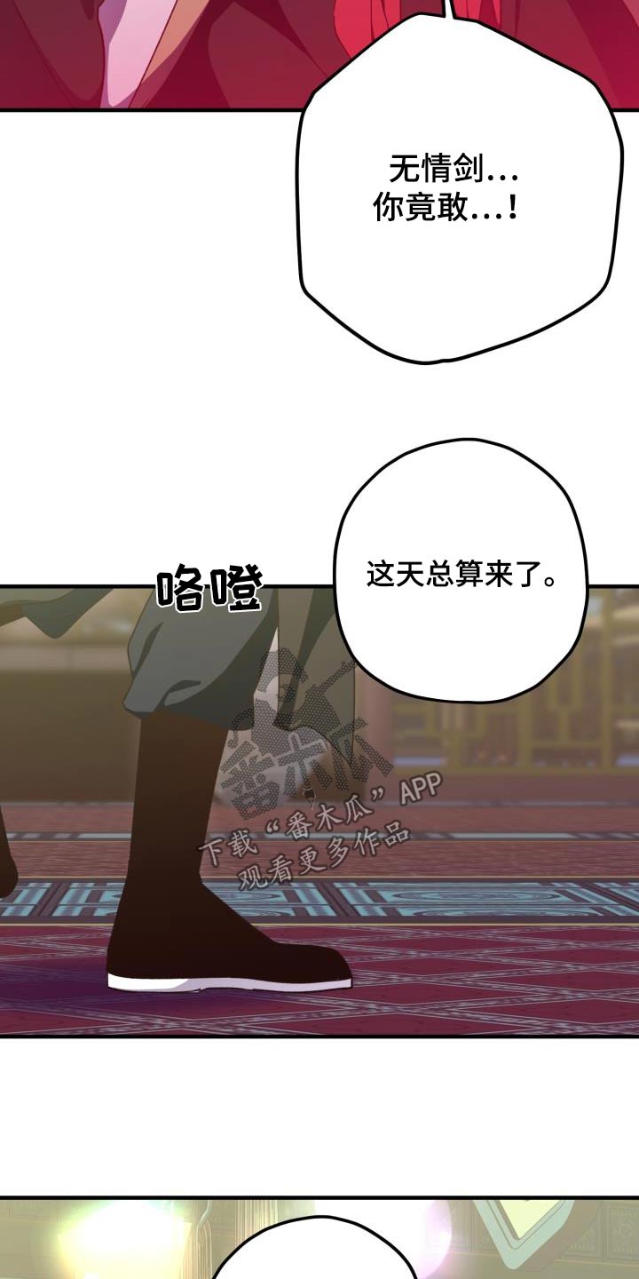 第117章：【第二季】那张脸7