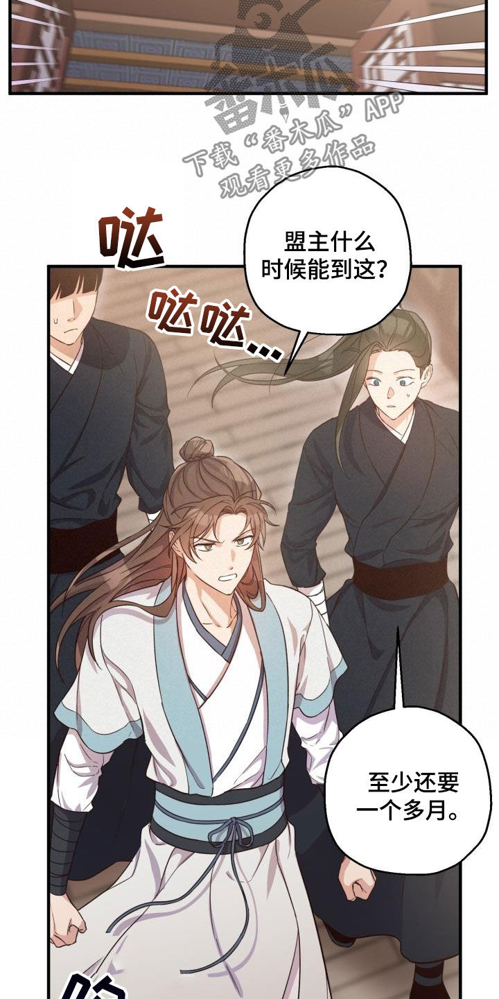 第45章：魔教领头人15