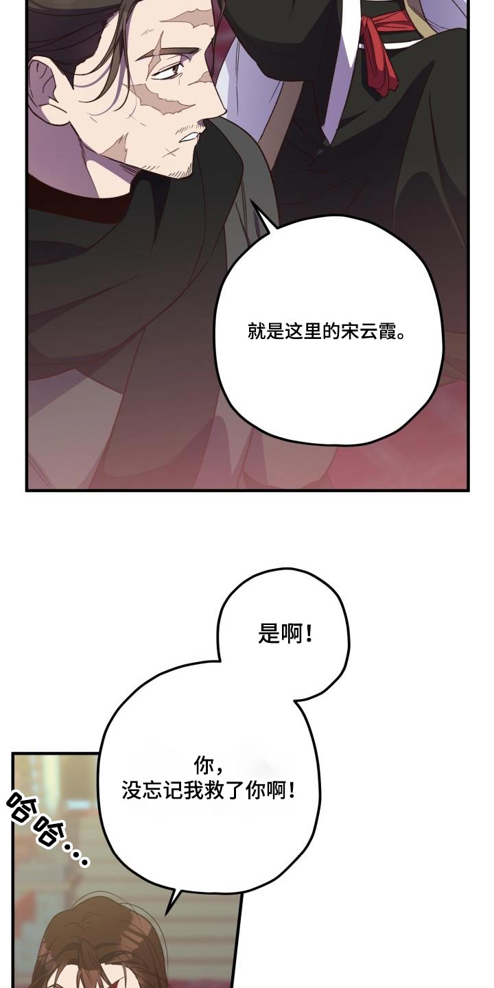第118章：【第二季】讲述13