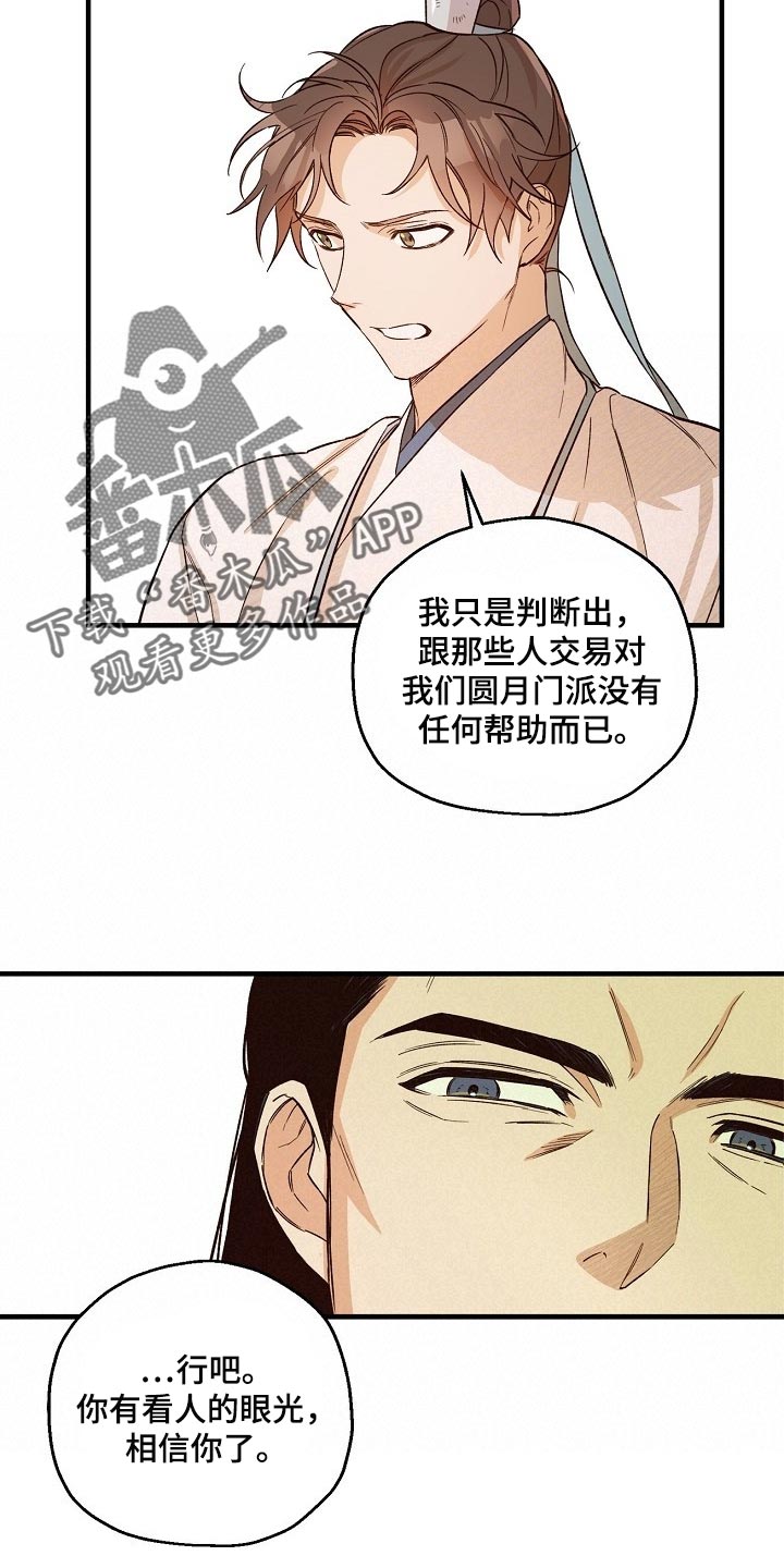 第32章：袭击9